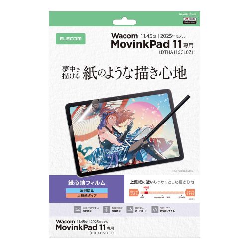 Wacom MovinkPad 11/保護フィルム/紙心地/反射防止/上質紙タイプ