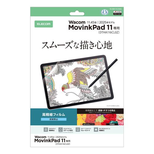 Wacom MovinkPad 11/保護フィルム/防指紋/高精細/指紋防止/反射防止