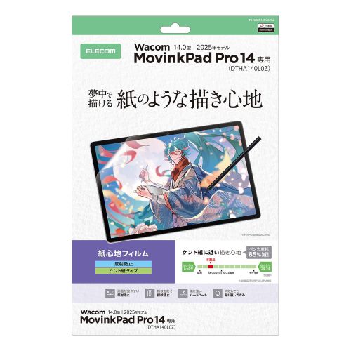 Wacom MovinkPad Pro 14/保護フィルム/紙心地/反射防止/ケント紙タイプ