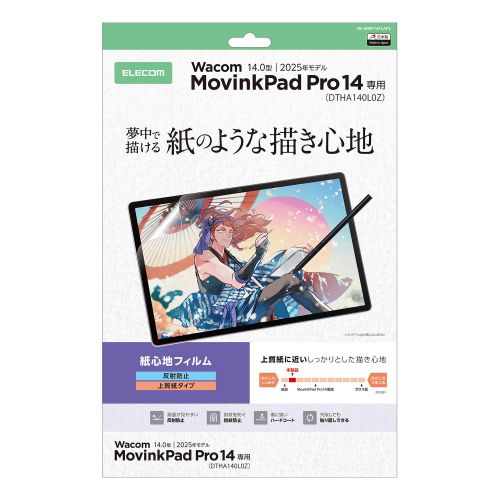 Wacom MovinkPad Pro 14/保護フィルム/紙心地/反射防止/上質紙タイプ