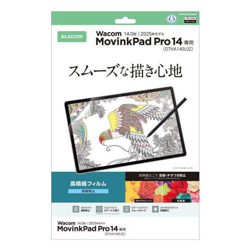 Wacom MovinkPad Pro 14/保護フィルム/防指紋/高精細/指紋防止/反射防止