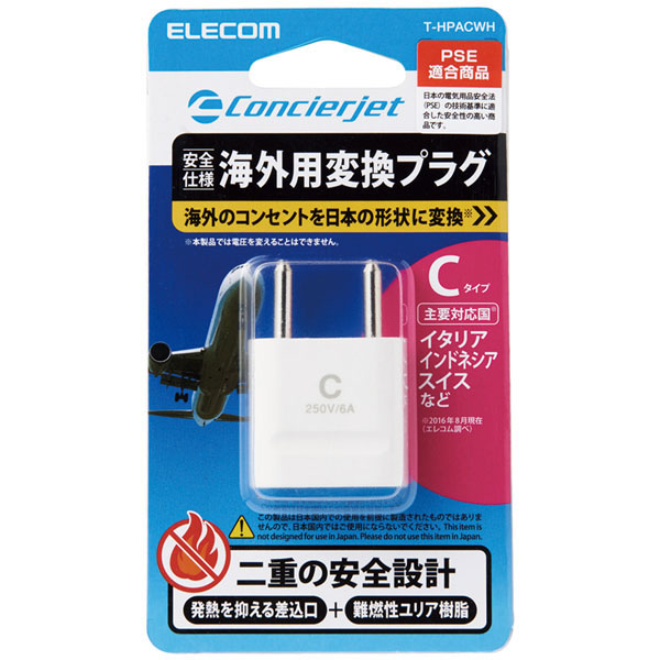 海外用変換プラグ/Cタイプ