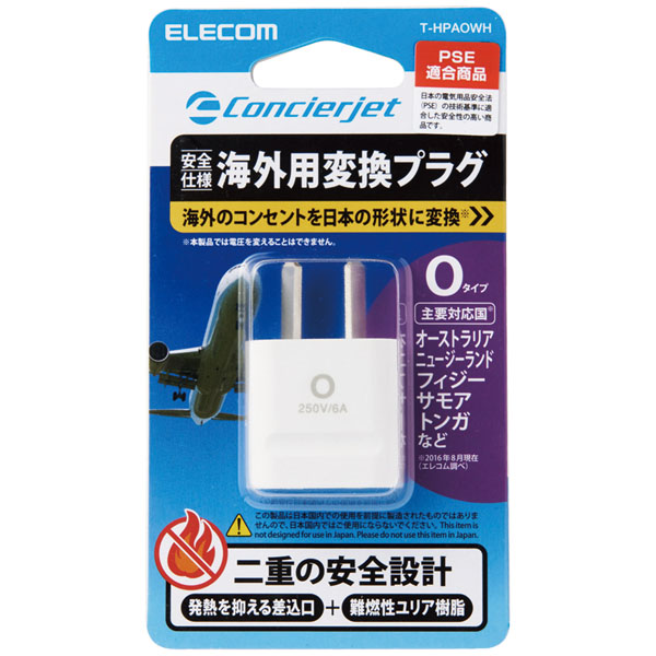 海外用変換プラグ/Oタイプ