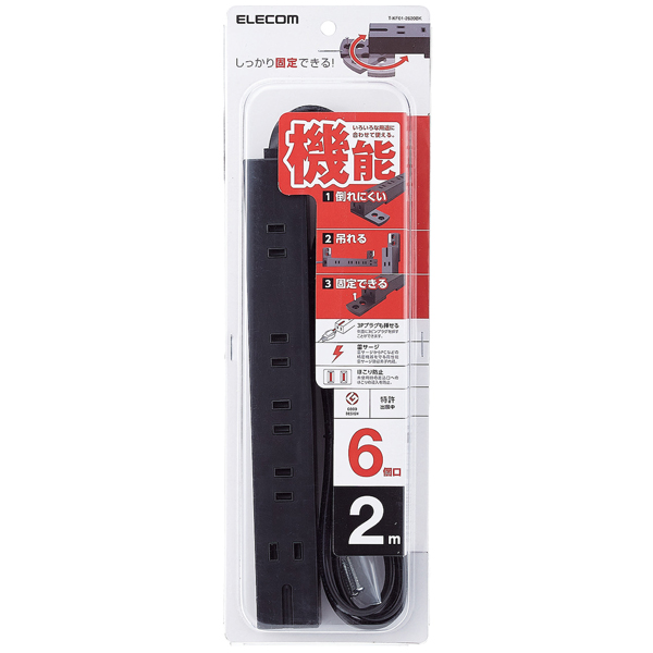 回転機能タップ/6個口(内3ピン1)/2m/ブラック