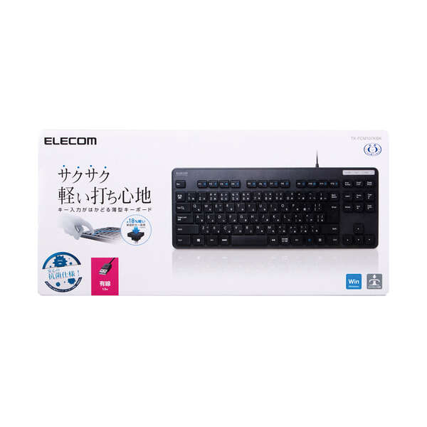 有線キーボード/薄型/メンブレン式/抗菌/コンパクトサイズ/ブラック