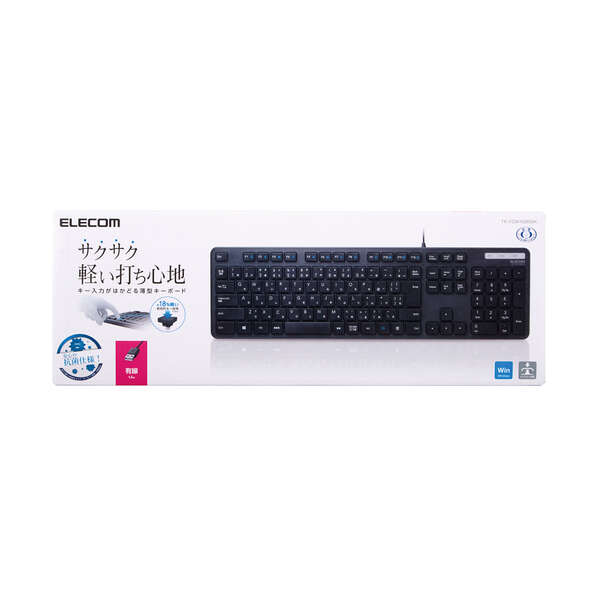 有線キーボード/薄型/メンブレン式/抗菌/フルサイズ/ブラック