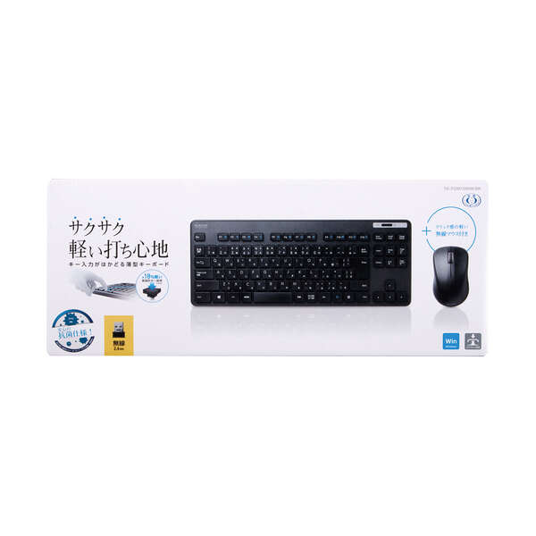 無線キーボード＆マウス/薄型/メンブレン式/抗菌/コンパクトサイズ/ブラック