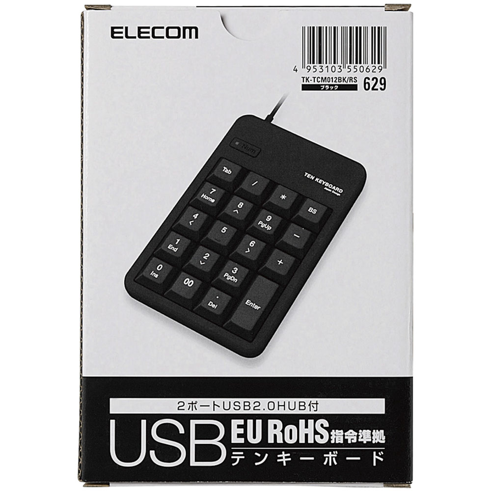 2ポートUSB2.0ハブ付テンキーボード/メンブレン/ブラック/RoHS指令準拠