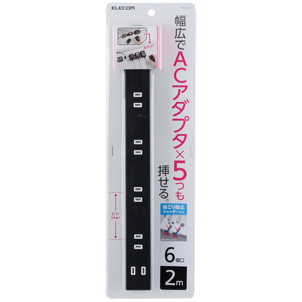 広々タップ/6個口/2.0m/ブラック