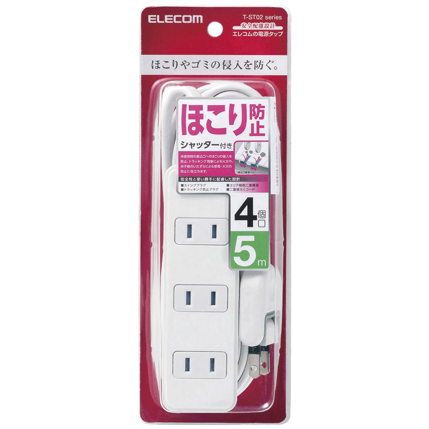 ほこりシャッター付き電源タップ/4個口/5m/ホワイト