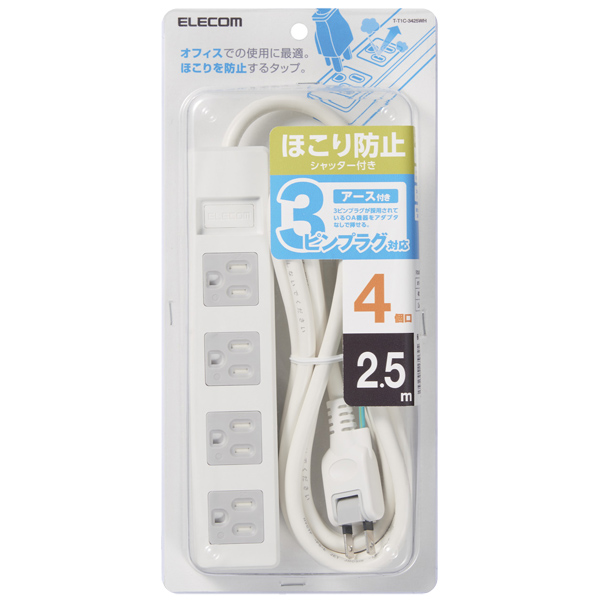 3pinタップ/ホコリシャッター付/4個口/2.5m/ホワイト