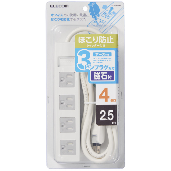 3pinタップ/マグネット付/ホコリシャッター付/4個口/2.5m/ホワイト