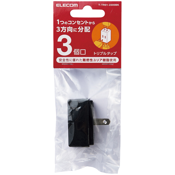 トリプルタップ/3個口/ブラック