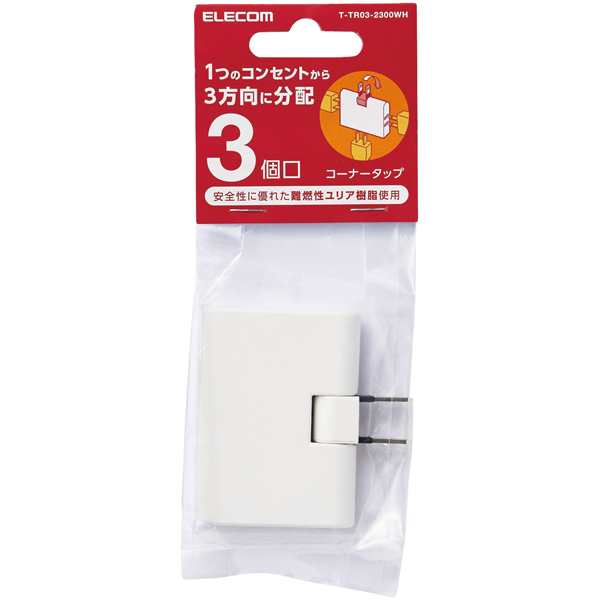 コーナータップ/3個口/ホワイト