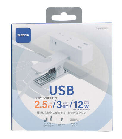 USBクリップタップ/雷サージ付/ホコリシャッター付/3個口/スイングプラグ/USB-A×2/2.4A/2.5m/ホワイト