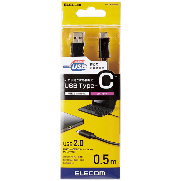 USB2.0ケーブル/A-Cタイプ/認証品/0.5m/ブラック