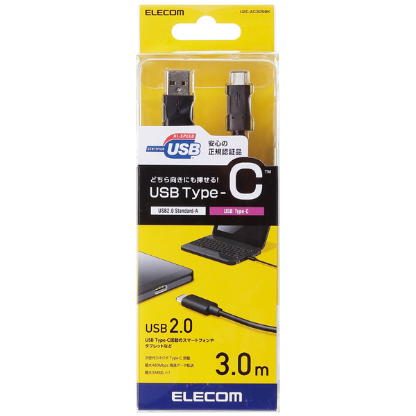 USB2.0ケーブル/A-Cタイプ/認証品/3.0m/ブラック