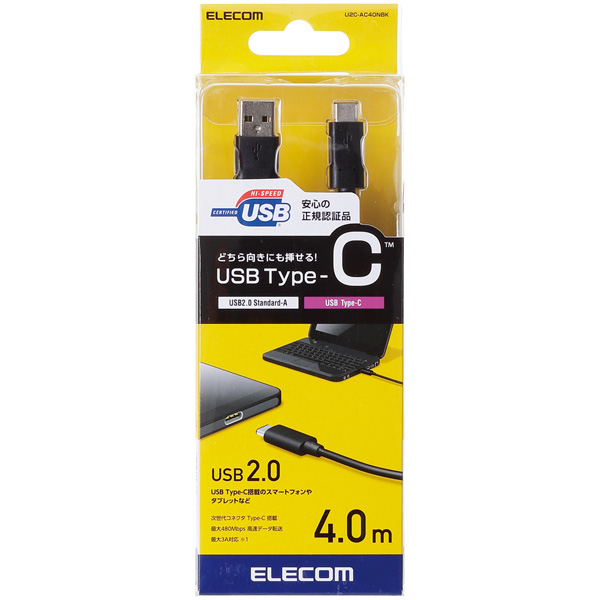 USB2.0ケーブル/A-Cタイプ/認証品/4.0m/ブラック