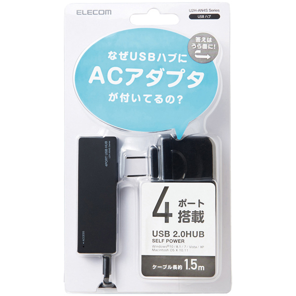 USB2.0ハブ/ACアダプタ付/セルフパワー/4ポート/ブラック