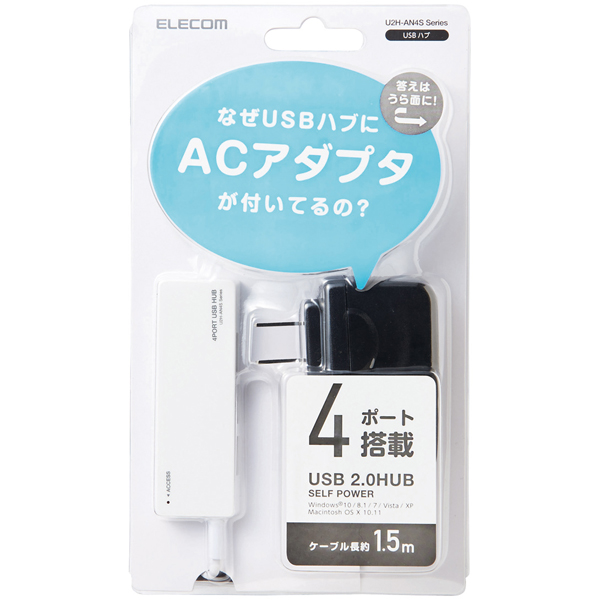 USB2.0ハブ/ACアダプタ付/セルフパワー/4ポート/ホワイト