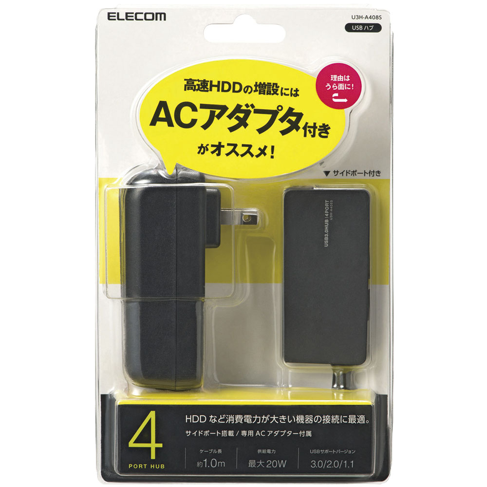 USB3.0ハブ/ACアダプタ付/セルフパワー/4ポート/ブラック