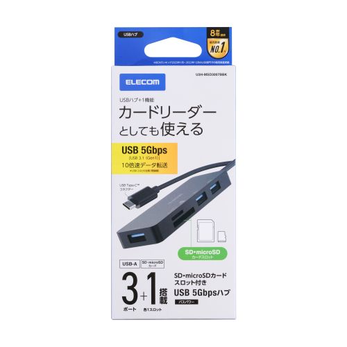 USB HUB/USB-C/バスパワー/USB-A×3/SD+microSDカードスロット/30cm/ブラック