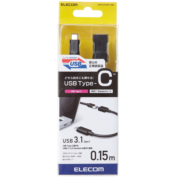 USB3.1ケーブル/Gen1/C-Aメス/認証品/0.15m/ブラック