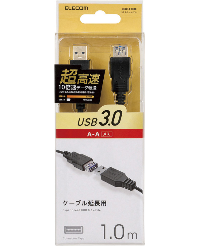 USB3.0延長ケーブル(A-A)/1.0m/ブラック
