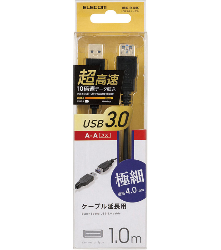 極細USB3.0延長ケーブル(A-A)/1.0m/ブラック