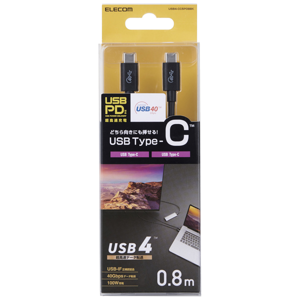 USB4ケーブル/C-Cタイプ/認証品/USB Power Delivery対応/40Gbps/0.8m/ブラック