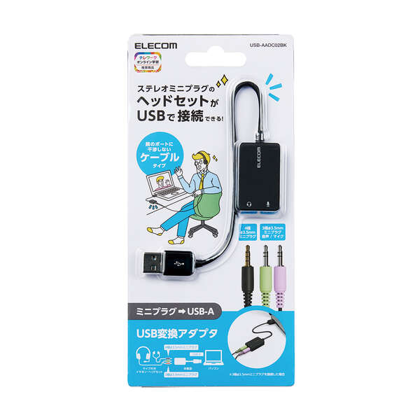 USBオーディオ変換アダプタ/0.15m/ブラック