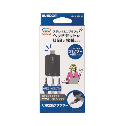 USBオーディオ変換アダプタ/USB Type-C/直差し/ブラック
