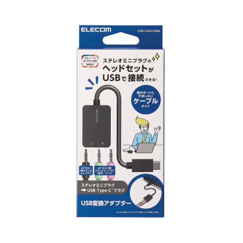 USBオーディオ変換アダプタ/USB Type-C/0.15m/ブラック