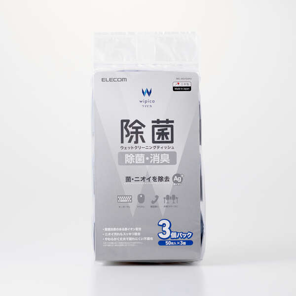 ウェットティッシュ/除菌/ハンディ/150枚