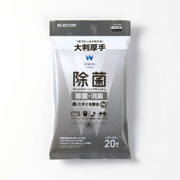 ウェットティッシュ/除菌/ピロー/20枚