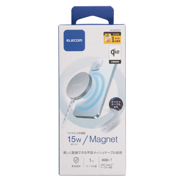 マグネットQi2規格対応ワイヤレス充電器/15W/卓上/メッシュケーブル/シルバー