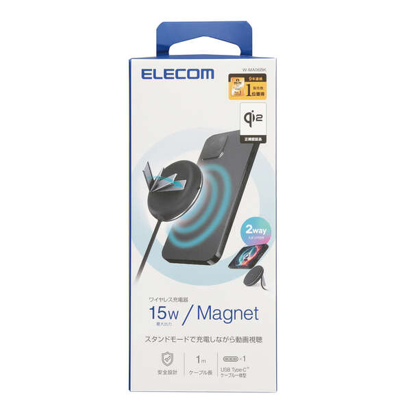 マグネットQi2規格対応ワイヤレス充電器/15W/2way/卓上/ブラック