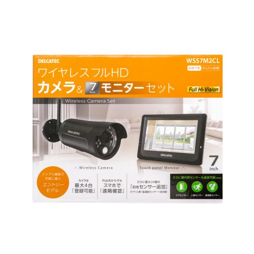 ワイヤレスフルHDカメラセット/7インチモニター/カメラIP66/電池レス仕様