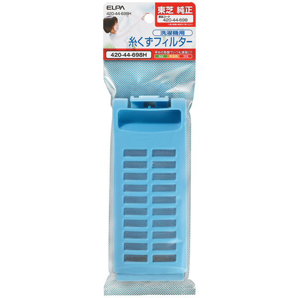 糸くずフィルター