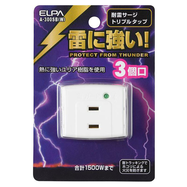 サージ付トリプルタップ ホワイト