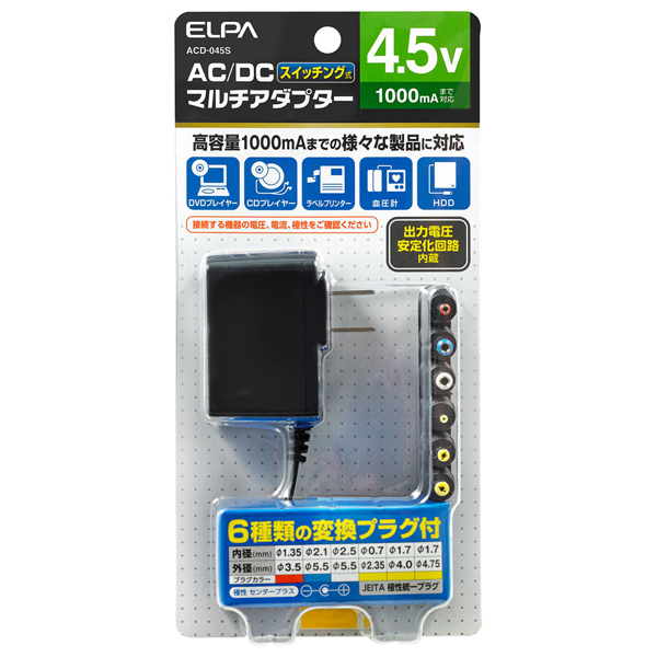 AC-DCマルチアダプター 4.5V