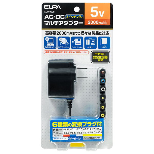 AC-DCマルチアダプター 5V