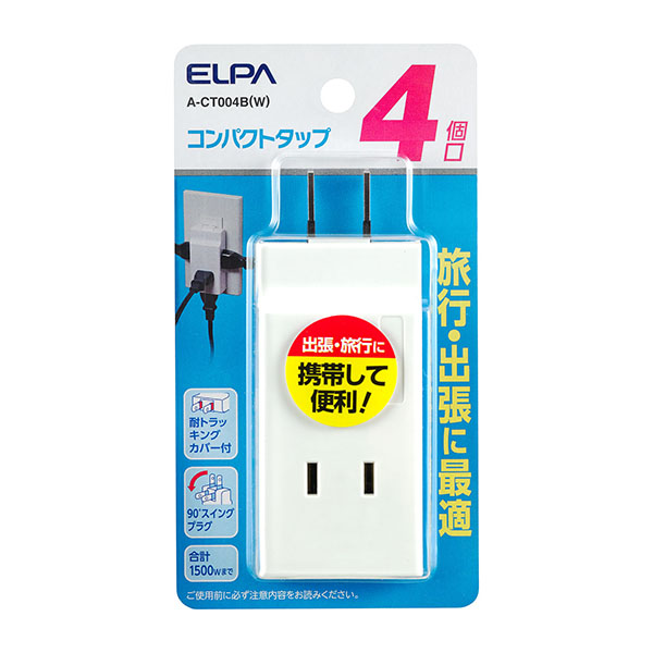 コンパクトタップ 4個口 ホワイト
