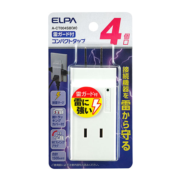 コンパクトタップ 耐雷 4個口 ホワイト