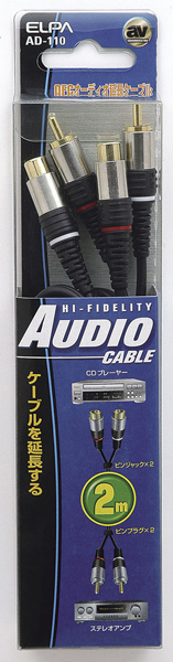 オーディオ延長コード 2m