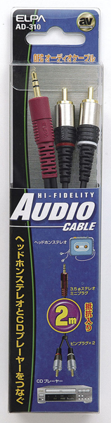 オーディオコード 3.5ステレオミニプラグ-ピンプラグ×2 2m