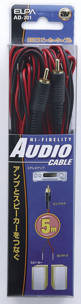 スピーカーコード