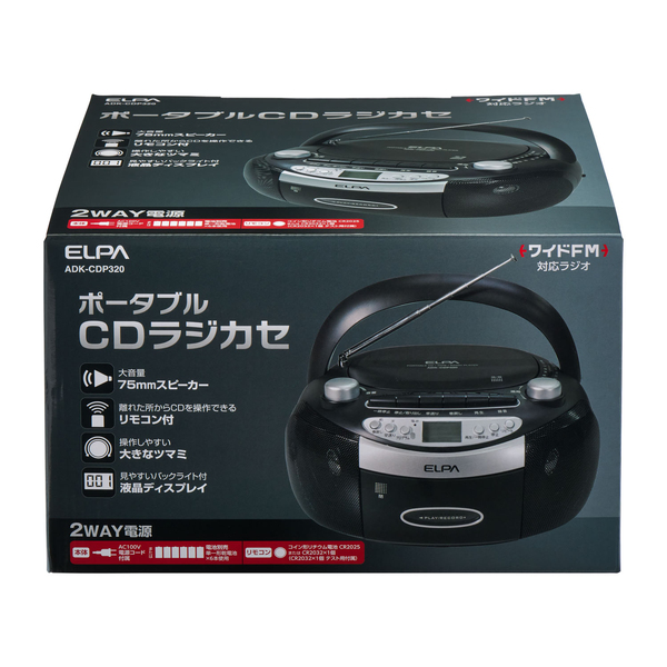 ポータブルCDラジカセ