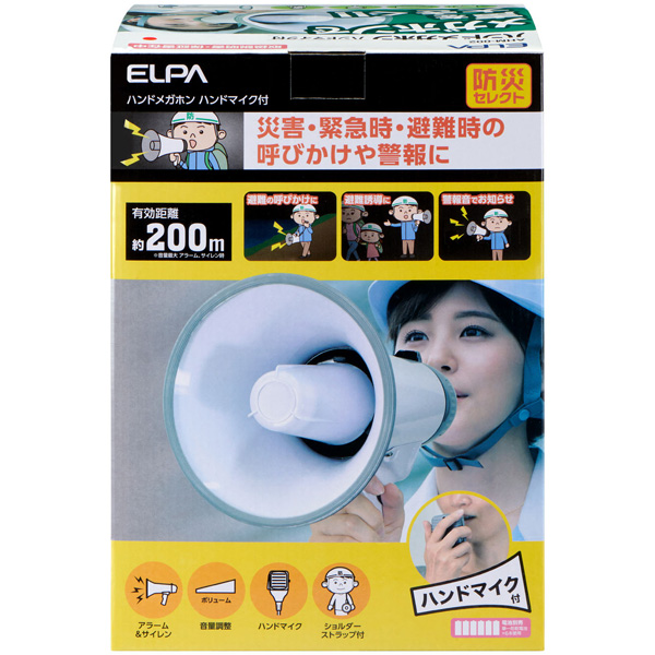 マイク付ハンドメガホン