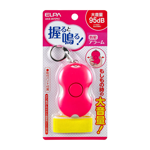防犯アラーム にぎり ピンク